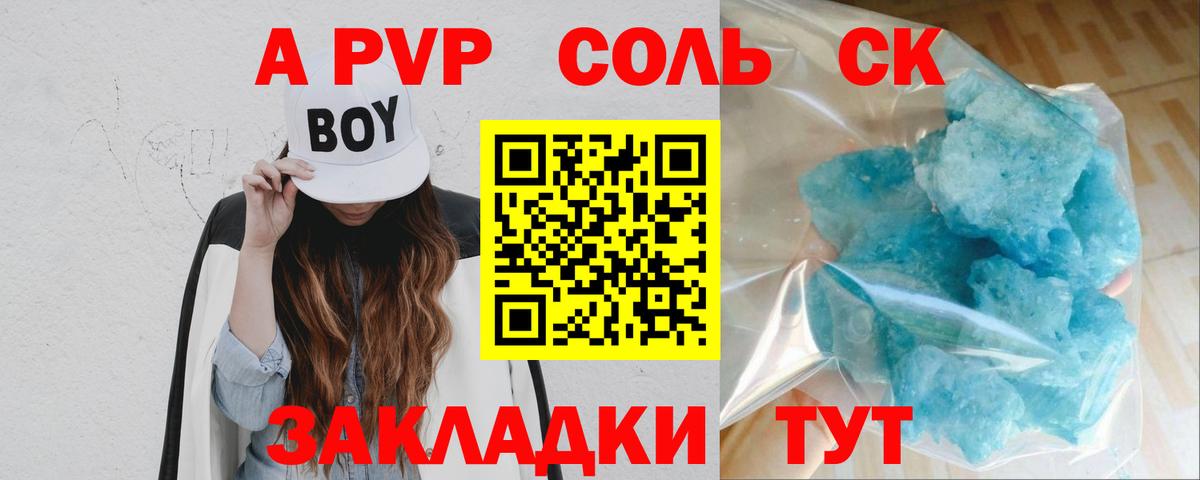 Alpha PVP крисы CK Канаш