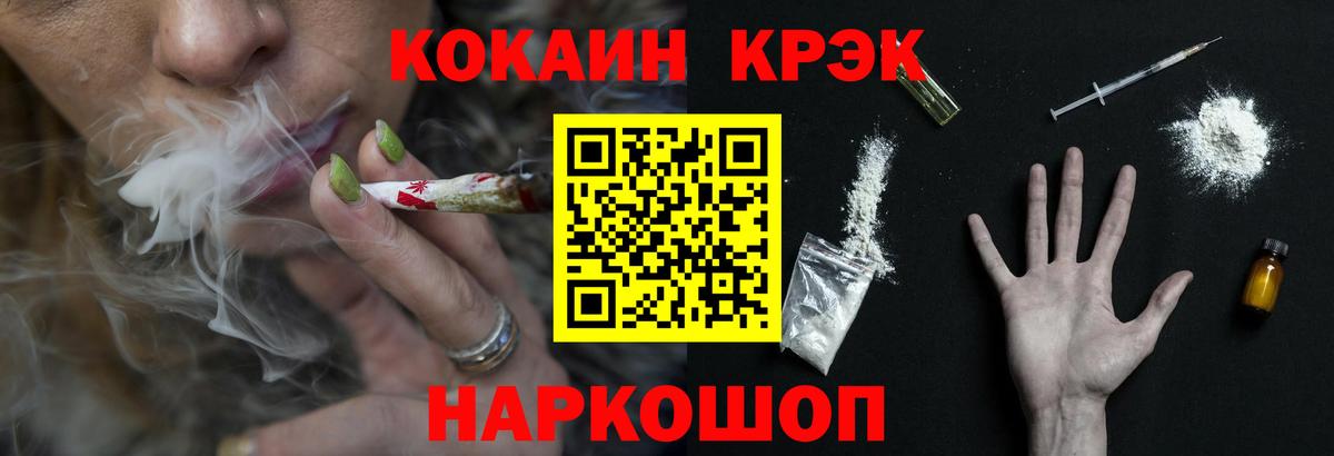 Канаш  COCAIN VHQ  Cocaine 98%  Вход с VPN 