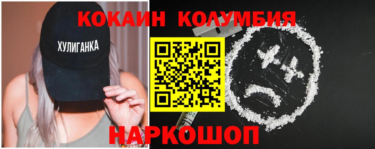 COCAIN Колумбийский Канаш