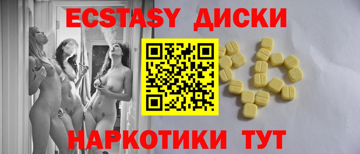 Ecstasy  ЭКСТАЗИ TESLA  Канаш  hydra   ЭКСТАЗИ TESLA  Вход с VPN 