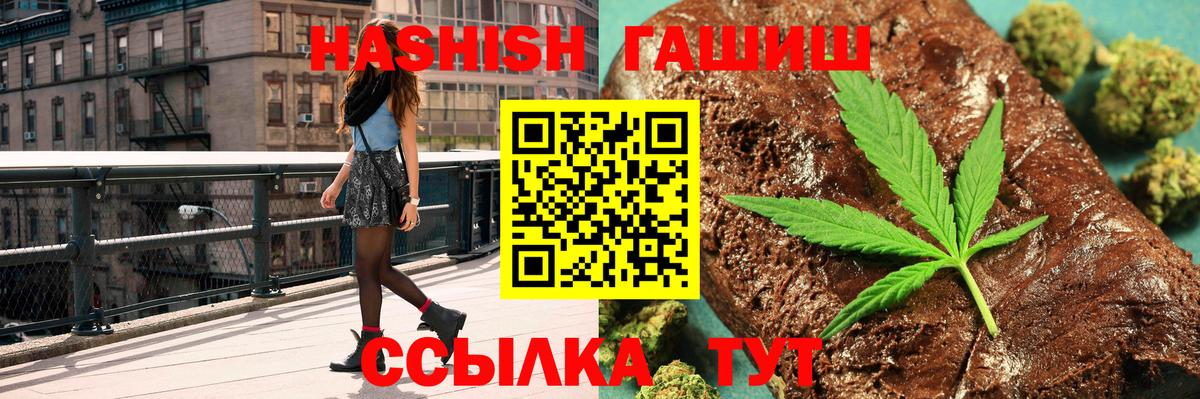 ГАШИШ Изолятор  Гашиш AMNESIA HAZE  ГАШИШ  Вход с VPN  Канаш 