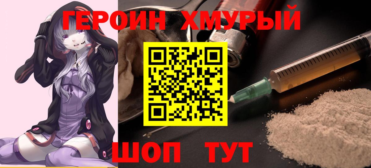 Героин афганец Канаш