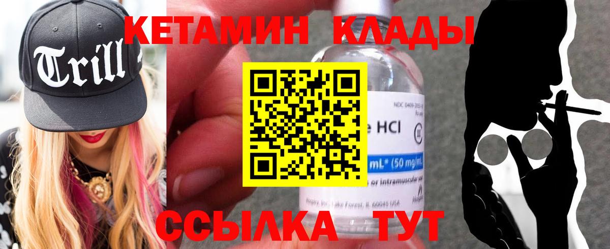 Канаш  КЕТАМИН ketamine  Вход с VPN 