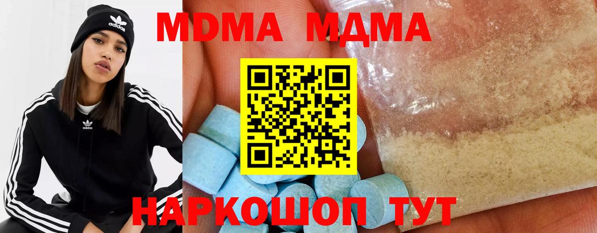 Канаш  MDMA кристаллы  Вход с VPN  МДМА VHQ 