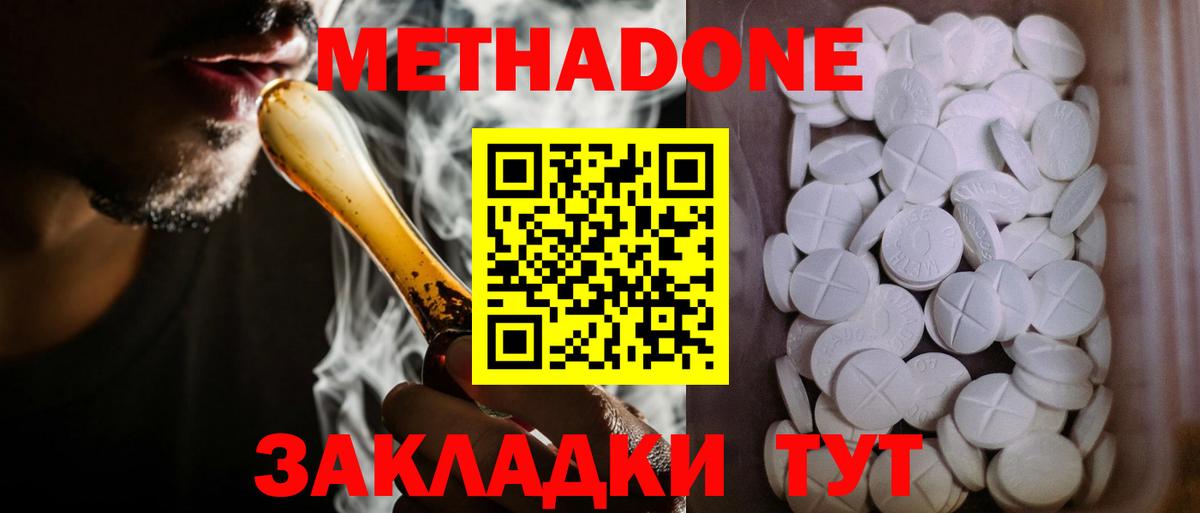 мега как войти  Метадон methadone  Канаш  Вход с VPN  Метадон VHQ 