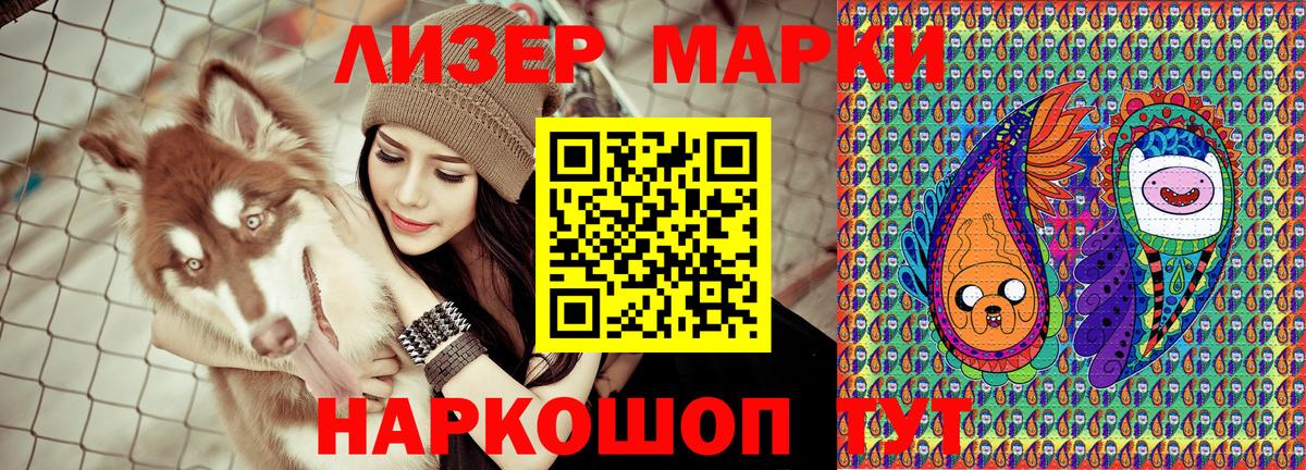 Канаш  Марки N-bome  Вход с VPN  Марки 25I-NBOMe 1,8мг 