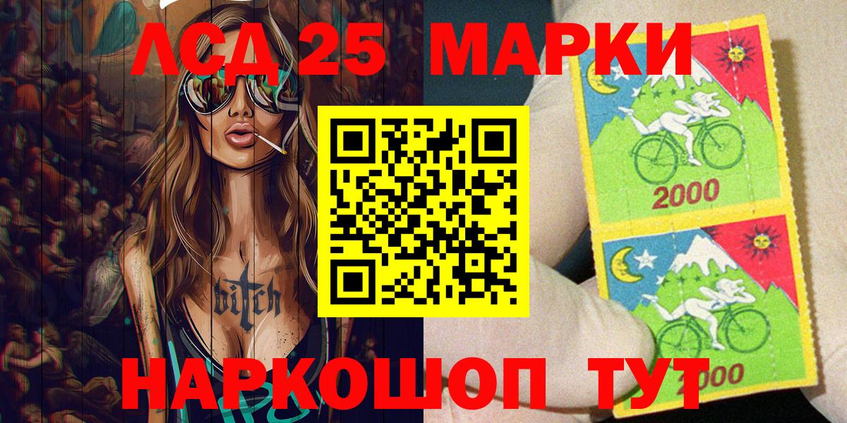 Марки NBOMe 1,5мг Канаш