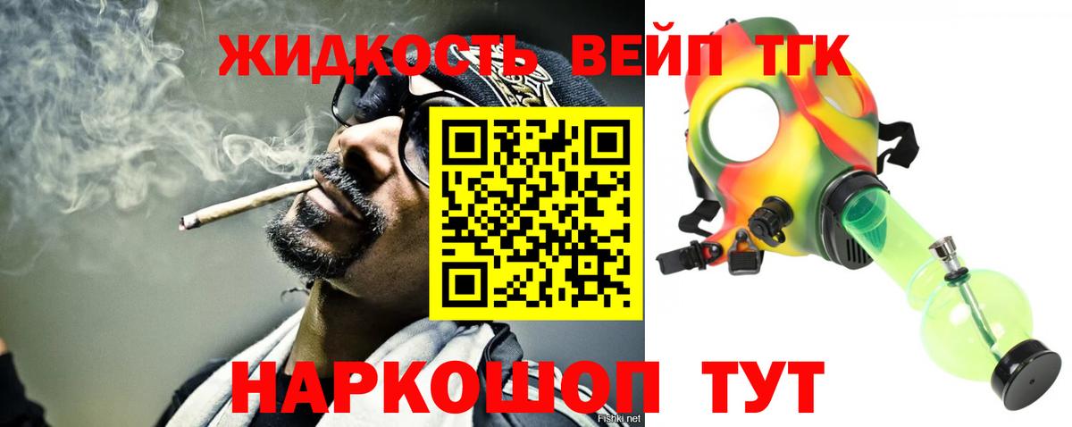 Дистиллят ТГК THC oil Канаш