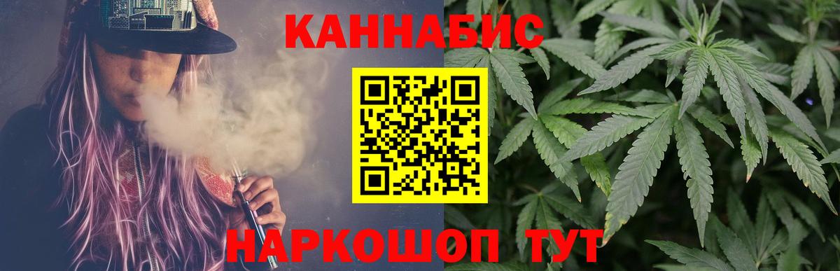 Каннабис семена  Вход с VPN  Канаш  Бошки Шишки Ganja 